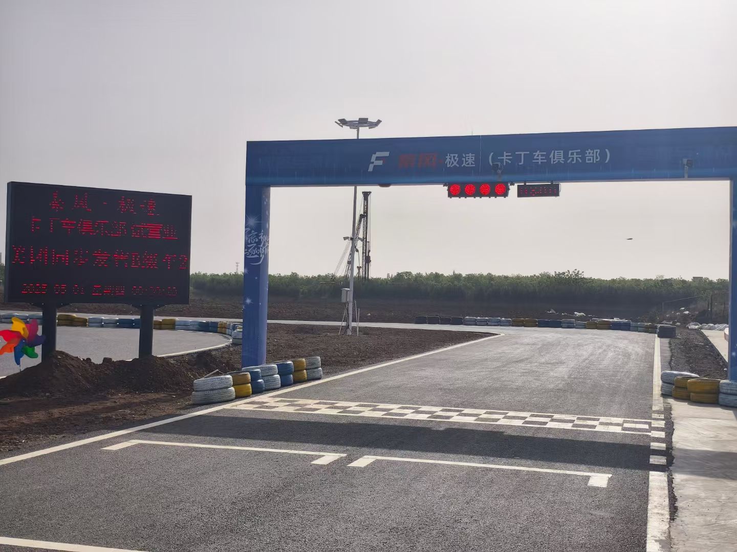 宝鸡秦风极速卡丁车 赛道龙门架实拍